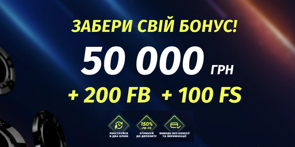 Parik24 онлайн казино та ставки на спорт - головний банер